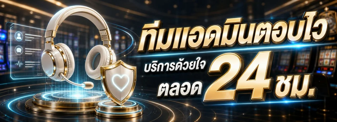 โปรโมชั่นสมาชิกใหม่ THESEA99 รับโบนัสฝากครั้งแรก